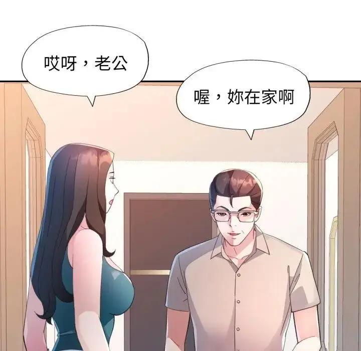 漫画《特别课程》第1话第136张图