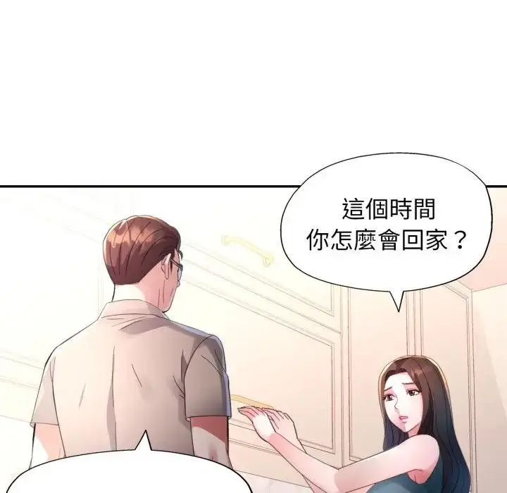 漫画《特别课程》第1话第138张图