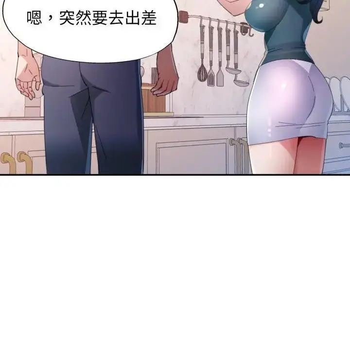 漫画《特别课程》第1话第139张图