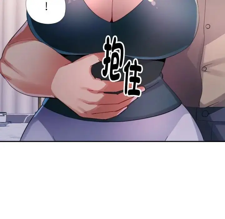 漫画《特别课程》第1话第141张图