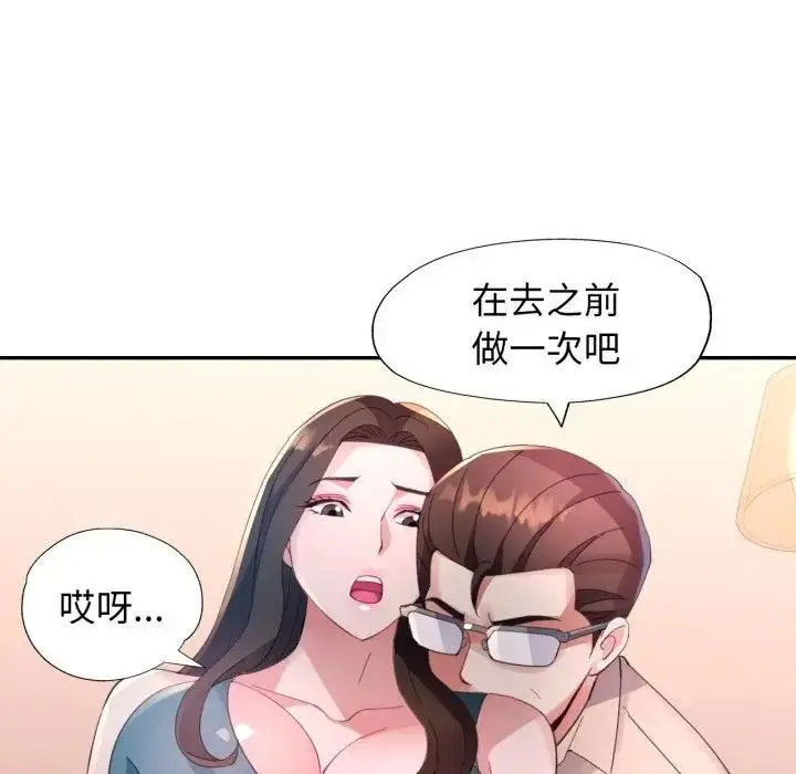 漫画《特别课程》第1话第142张图