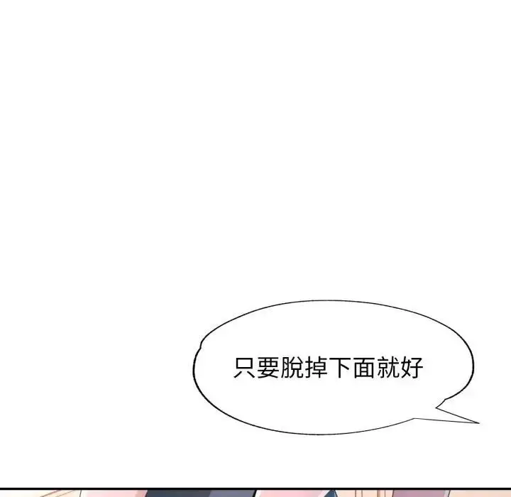 漫画《特别课程》第1话第146张图