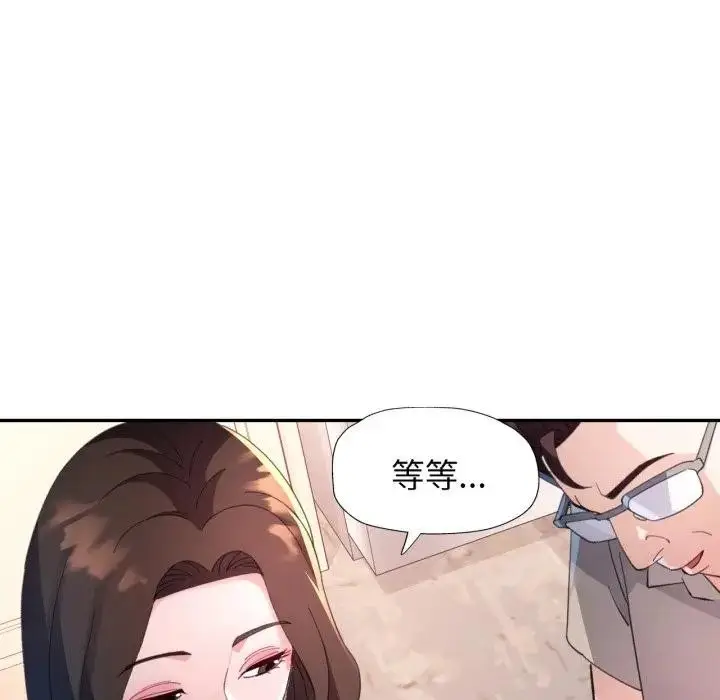 漫画《特别课程》第1话第149张图