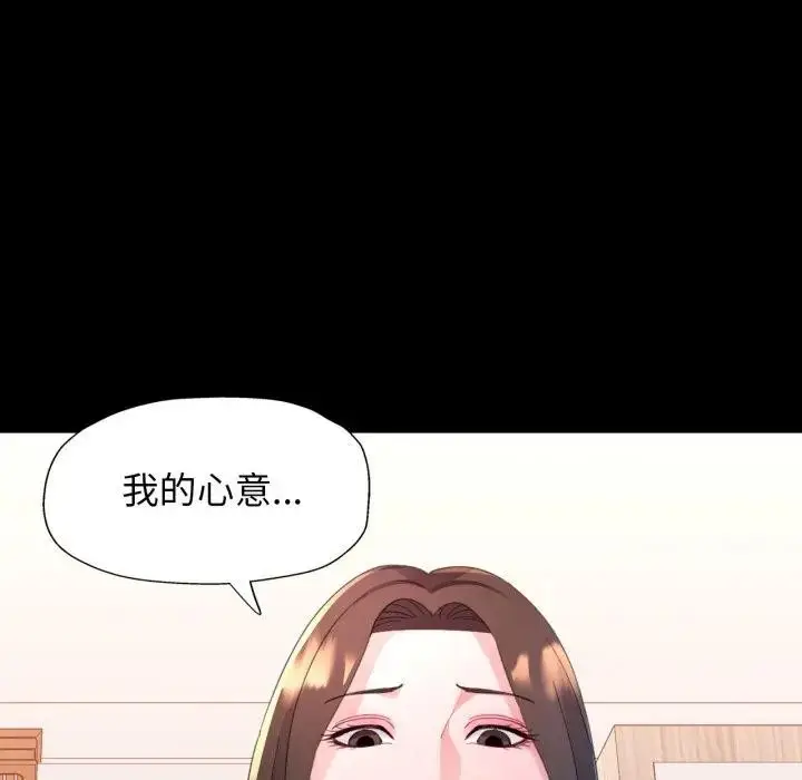 漫画《特别课程》第1话第15张图