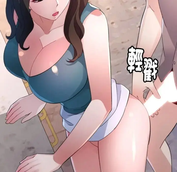 漫画《特别课程》第1话第150张图