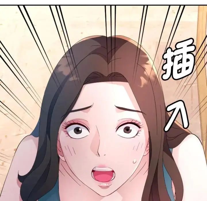 漫画《特别课程》第1话第152张图