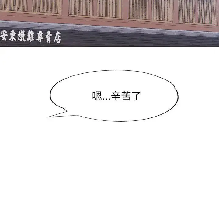 漫画《特别课程》第1话第160张图