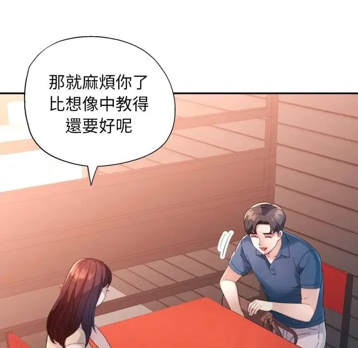 漫画《特别课程》第1话第161张图