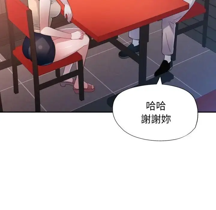 漫画《特别课程》第1话第162张图