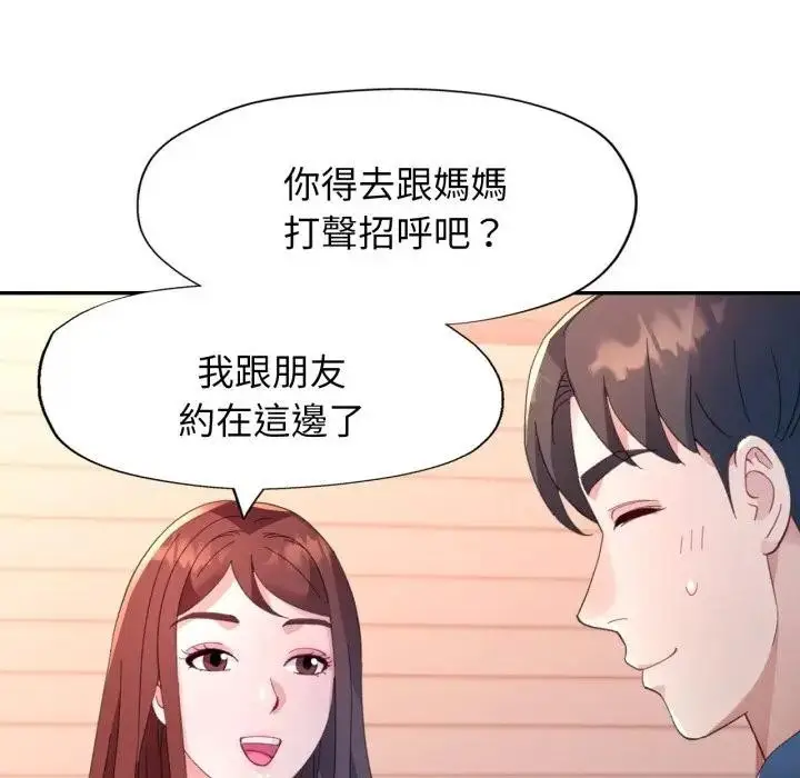 漫画《特别课程》第1话第163张图