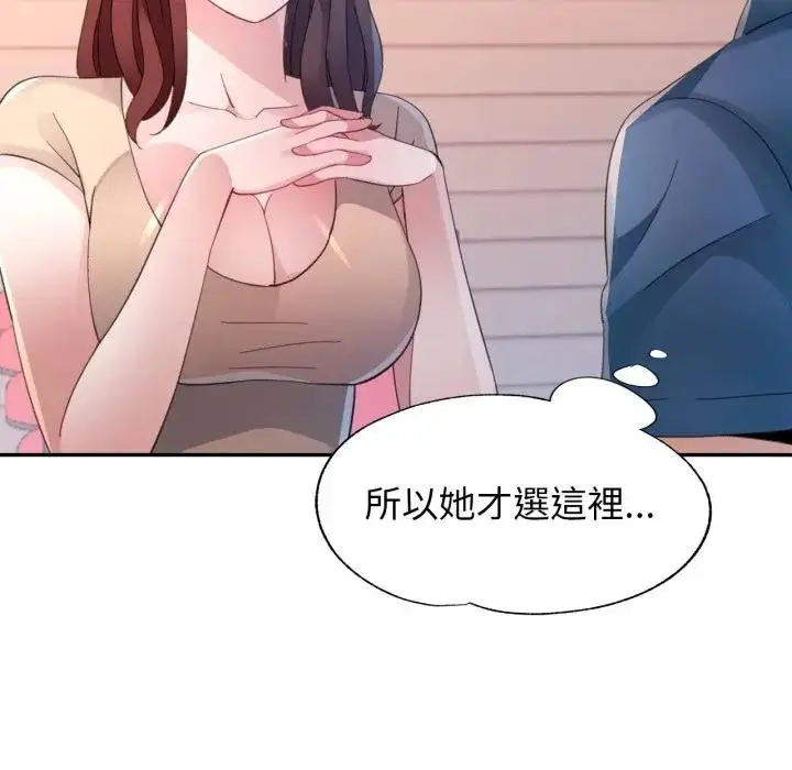 漫画《特别课程》第1话第164张图