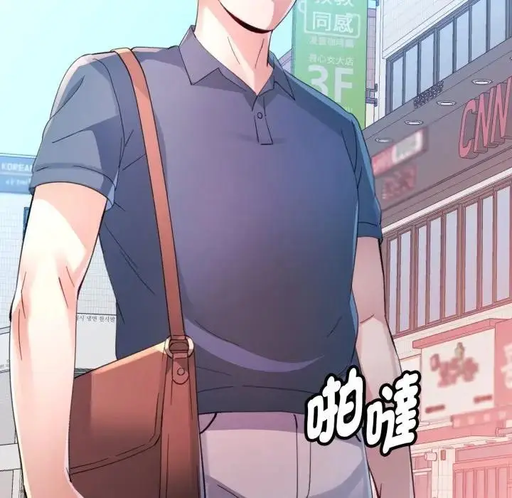 漫画《特别课程》第1话第166张图
