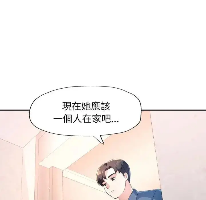漫画《特别课程》第1话第170张图