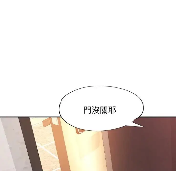 漫画《特别课程》第1话第172张图