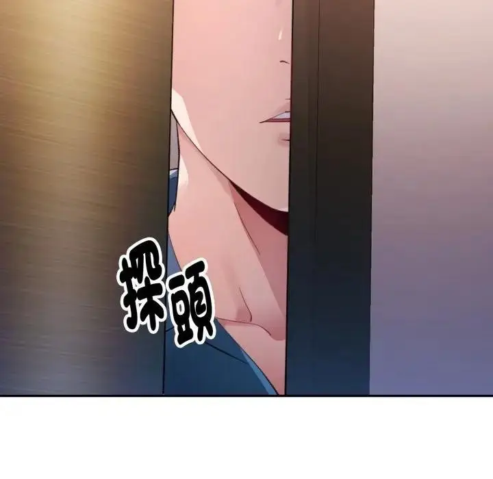 漫画《特别课程》第1话第175张图