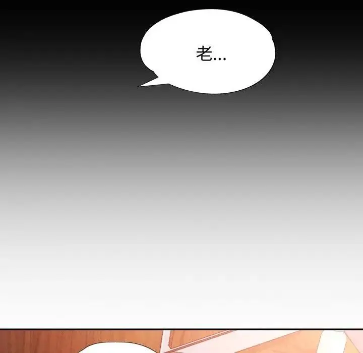 漫画《特别课程》第1话第18张图
