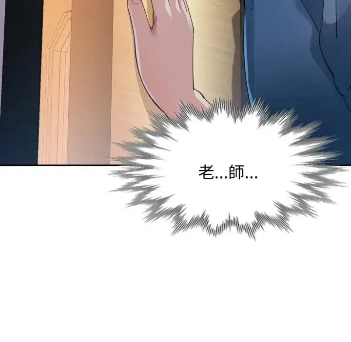 漫画《特别课程》第1话第181张图