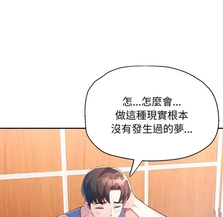 漫画《特别课程》第1话第23张图
