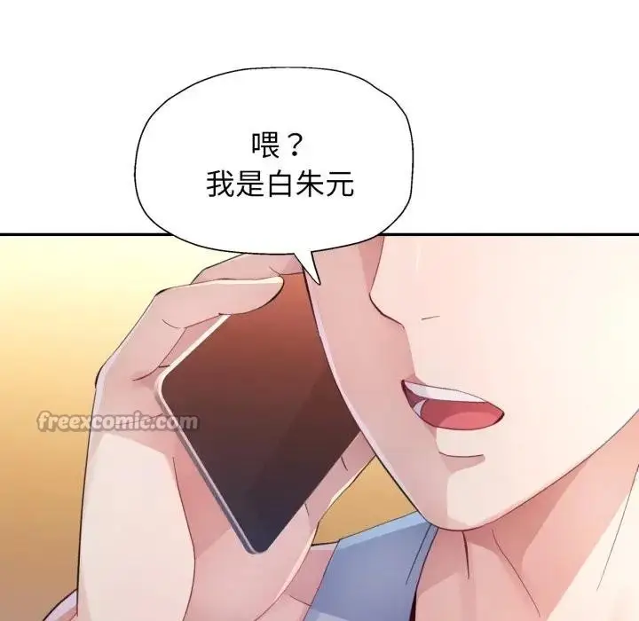 漫画《特别课程》第1话第28张图