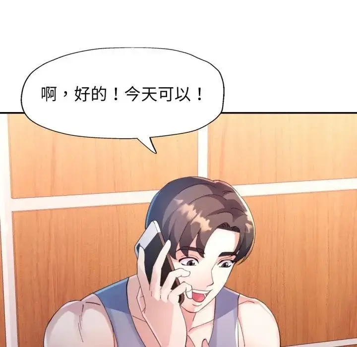 漫画《特别课程》第1话第30张图