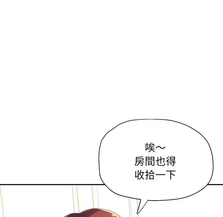 漫画《特别课程》第1话第38张图