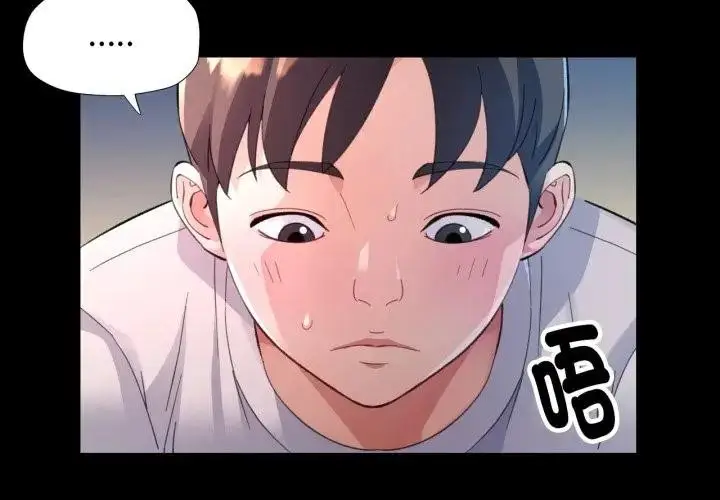 漫画《特别课程》第1话第4张图