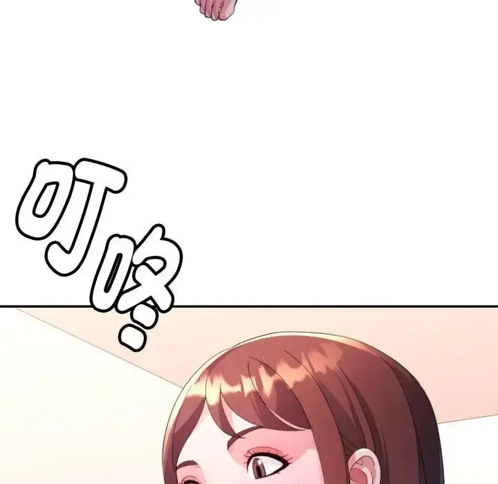 漫画《特别课程》第1话第41张图