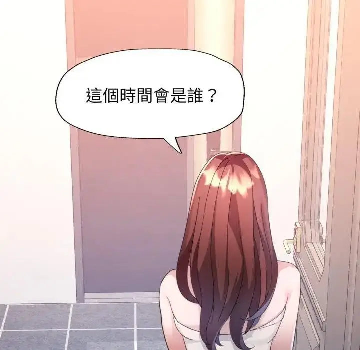 漫画《特别课程》第1话第44张图