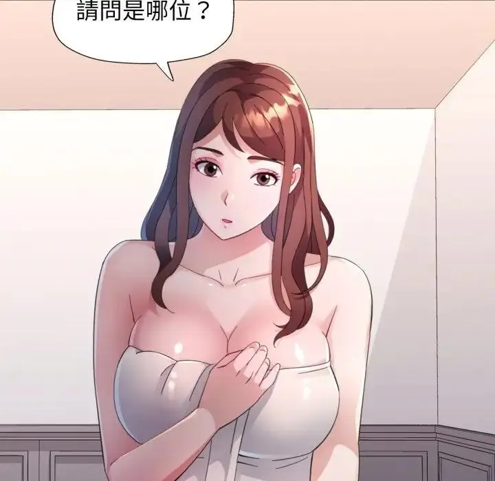 漫画《特别课程》第1话第47张图