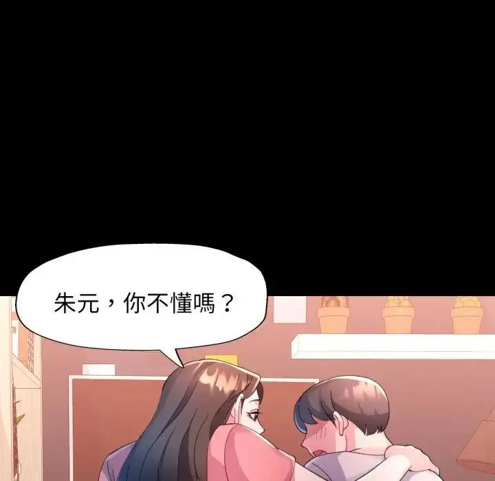 漫画《特别课程》第1话第5张图
