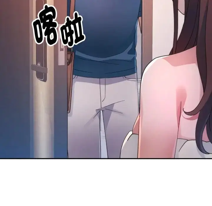 漫画《特别课程》第1话第50张图