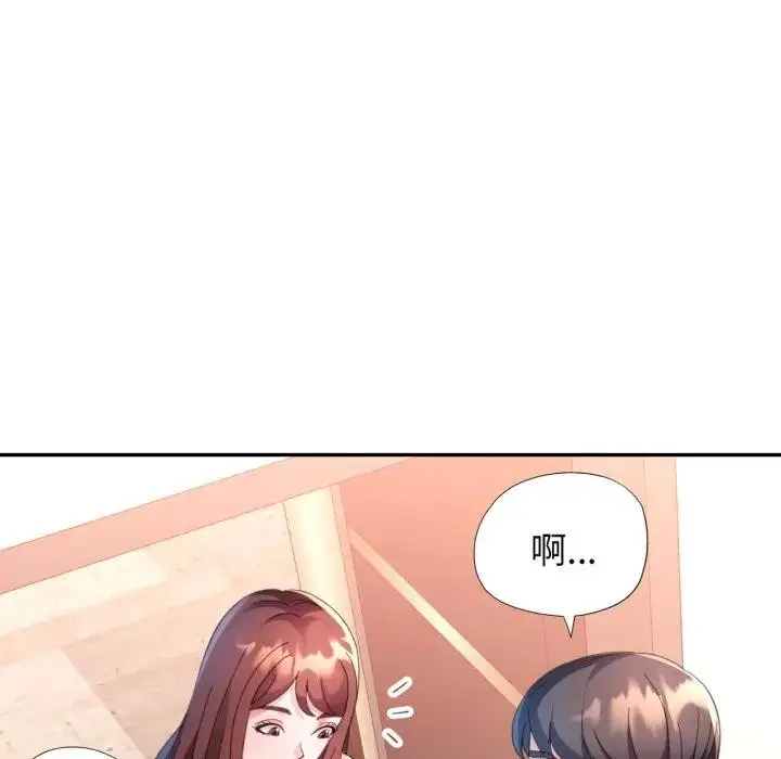 漫画《特别课程》第1话第51张图