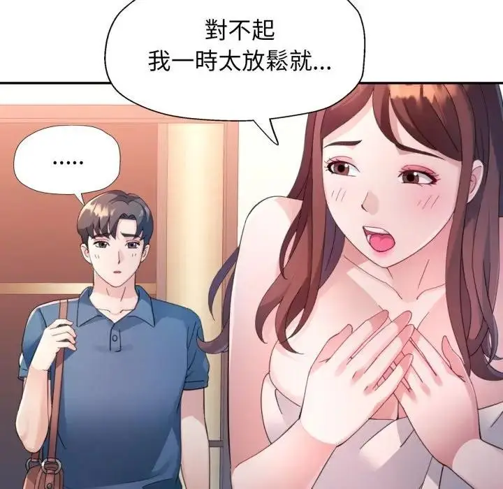 漫画《特别课程》第1话第54张图