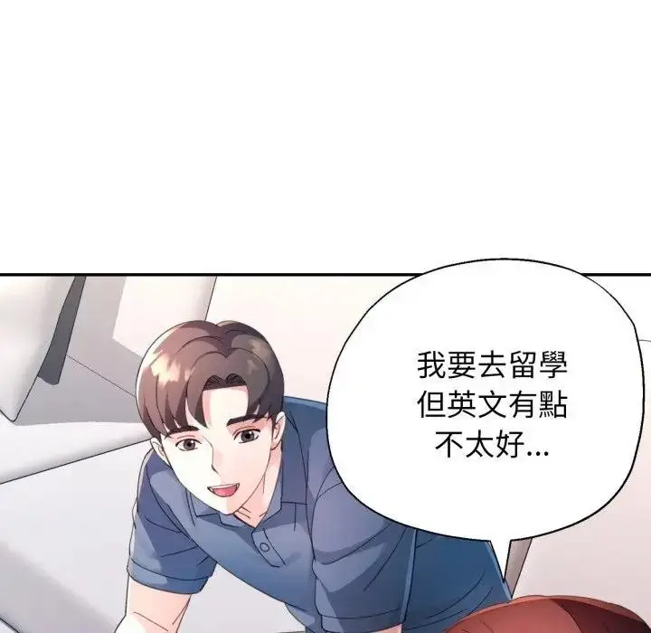 漫画《特别课程》第1话第59张图