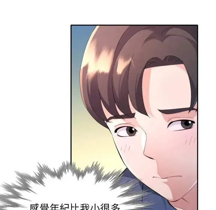 漫画《特别课程》第1话第66张图