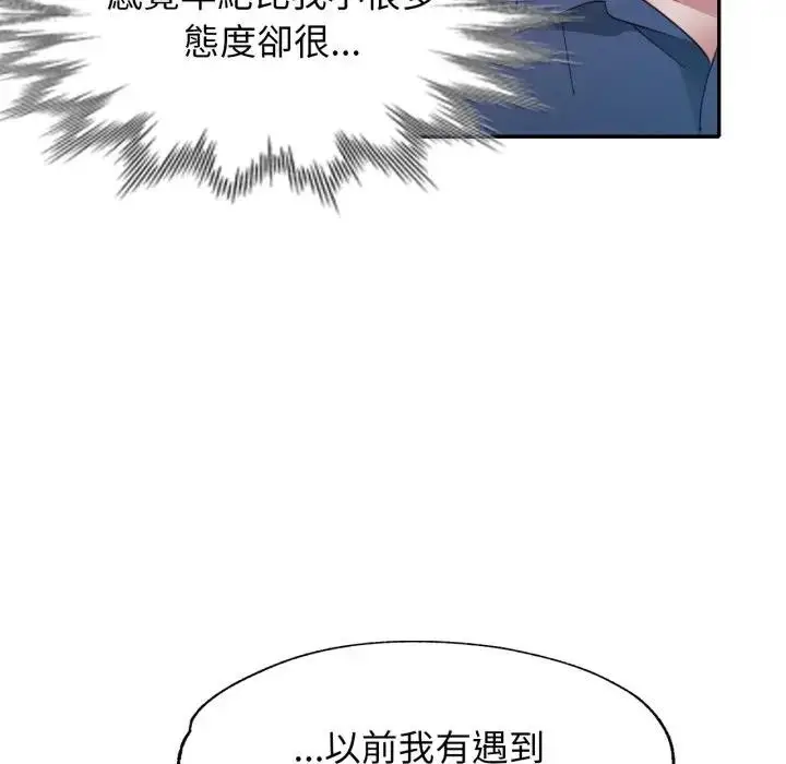 漫画《特别课程》第1话第67张图