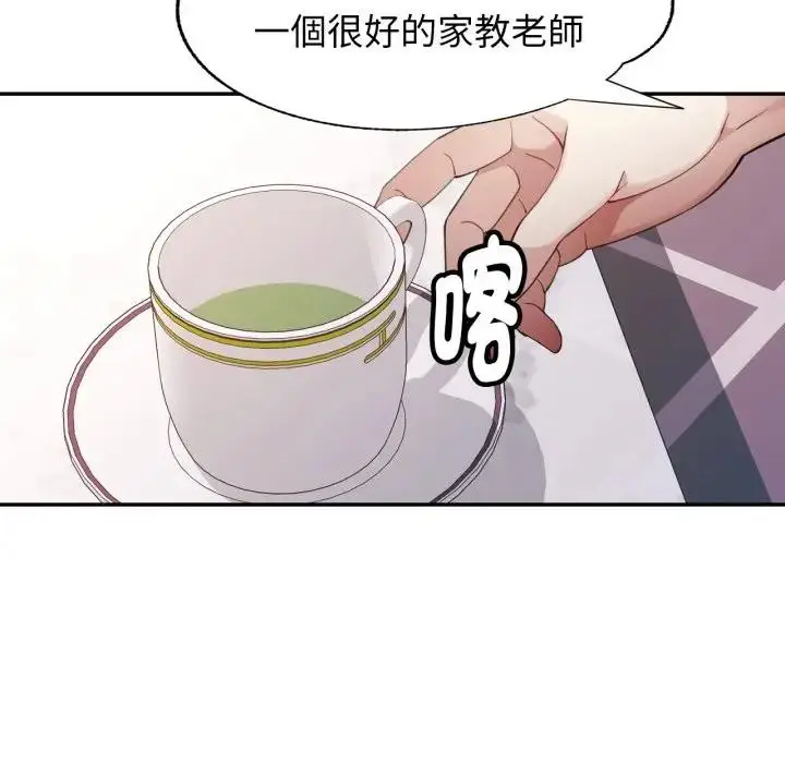 漫画《特别课程》第1话第68张图