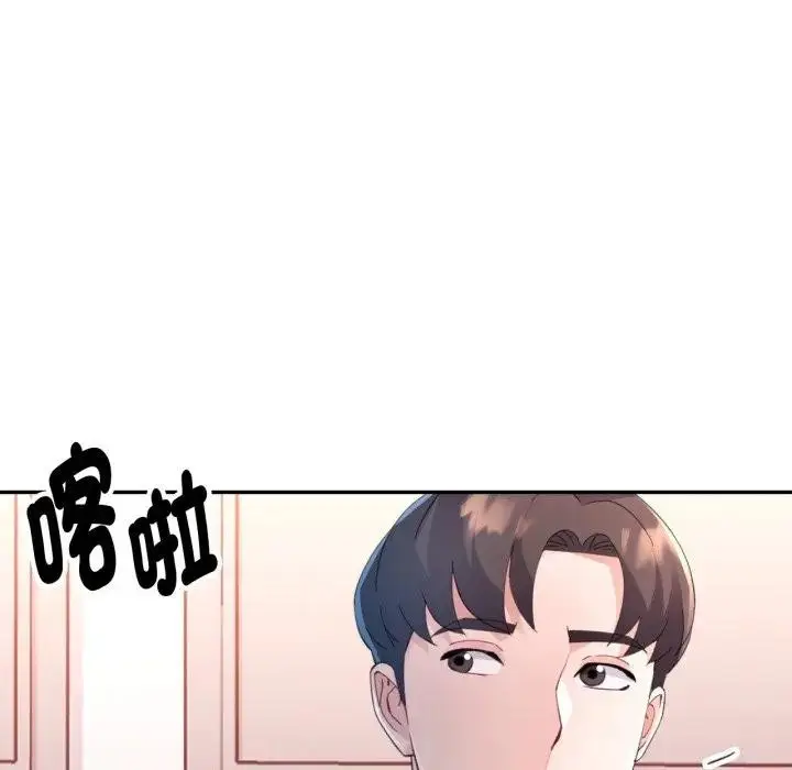 漫画《特别课程》第1话第71张图