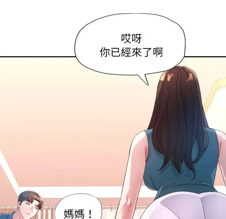 漫画《特别课程》第1话第73张图