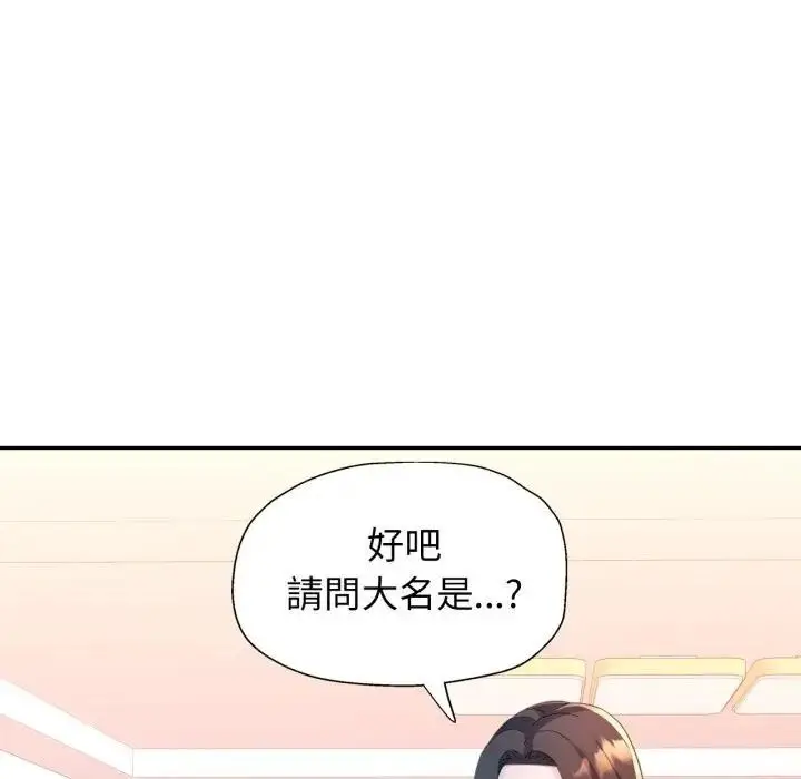漫画《特别课程》第1话第77张图