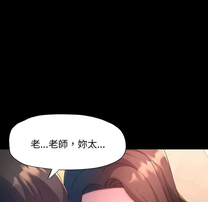 漫画《特别课程》第1话第8张图
