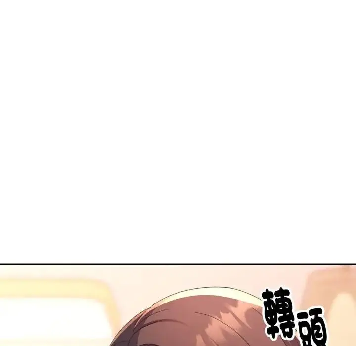 漫画《特别课程》第1话第81张图