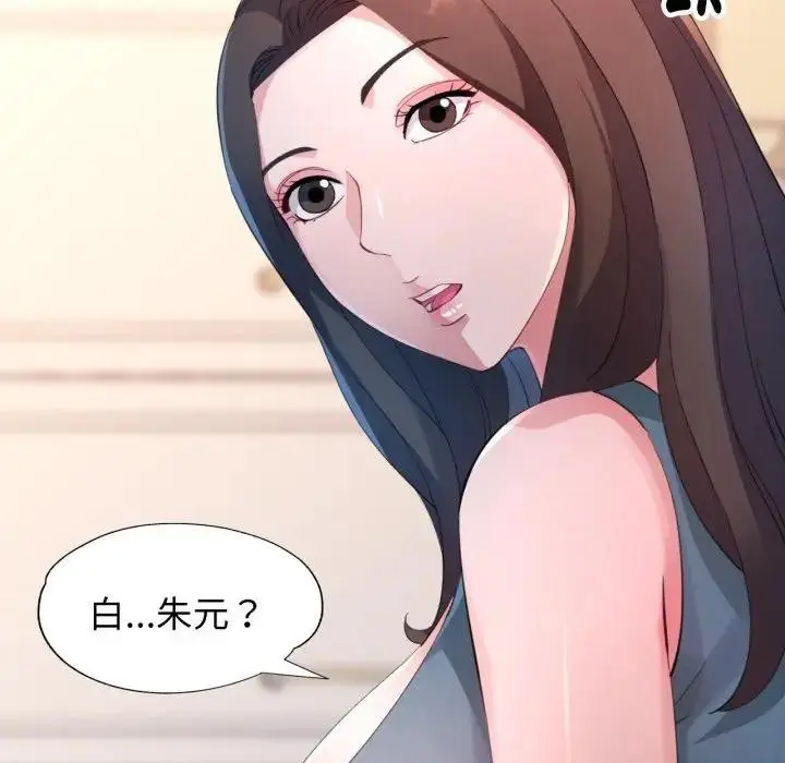 漫画《特别课程》第1话第82张图