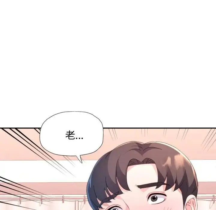 漫画《特别课程》第1话第86张图