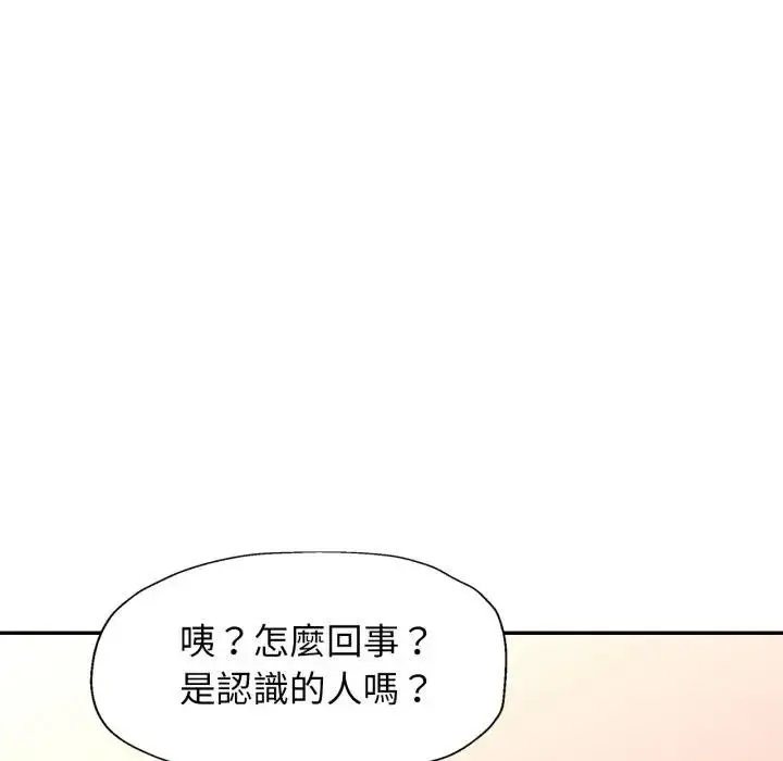 漫画《特别课程》第1话第88张图