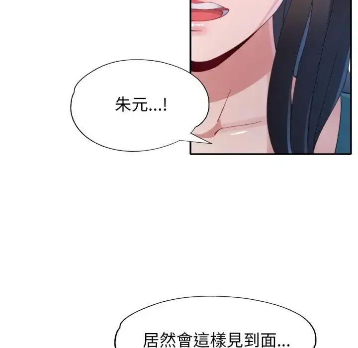 漫画《特别课程》第1话第92张图