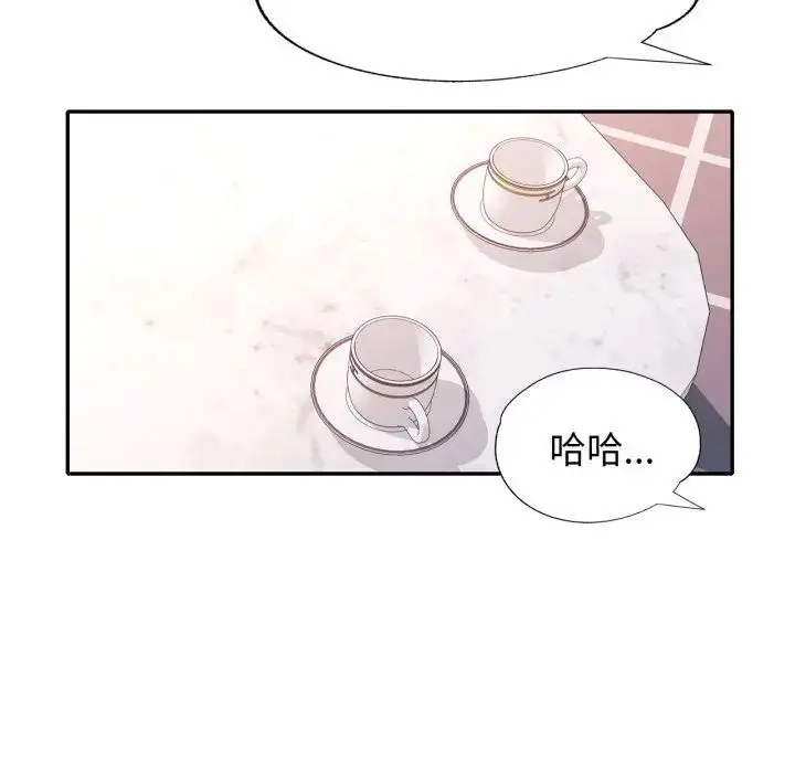 漫画《特别课程》第1话第93张图