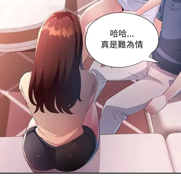 漫画《特别课程》第1话第95张图