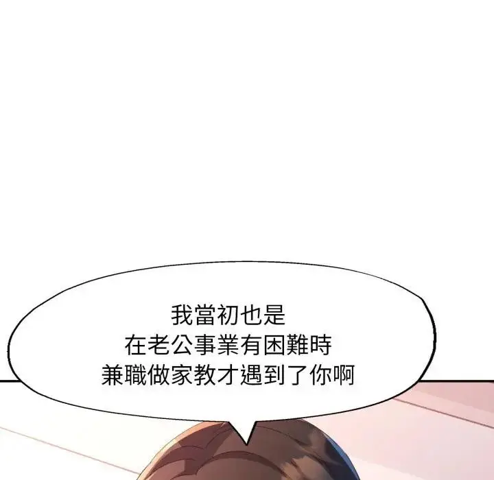 漫画《特别课程》第1话第96张图