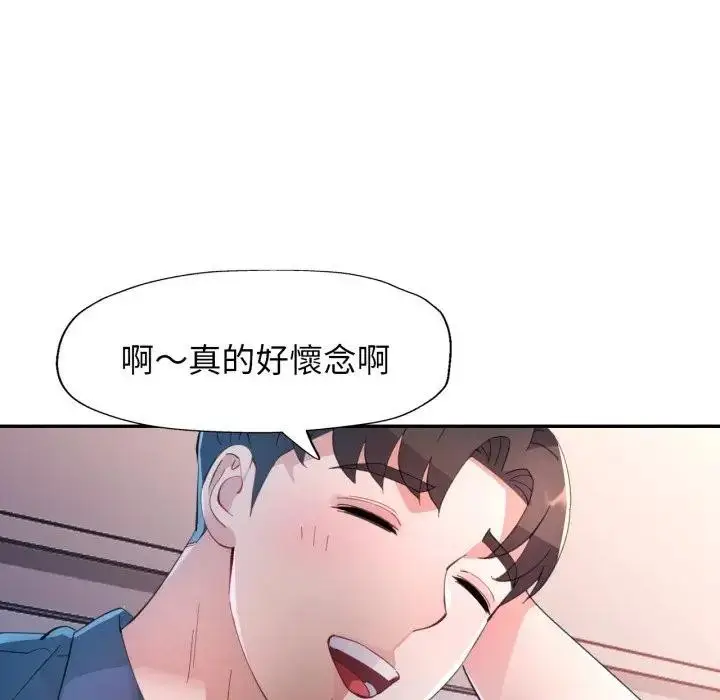 漫画《特别课程》第1话第99张图
